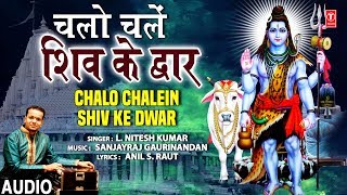 Subscribe: http://www./tseriesbhakti shiv bhajan: chalo chalein ke
dwar singer: l. nitesh kumar music director: sanjayraj gaurinandan
lyricis...