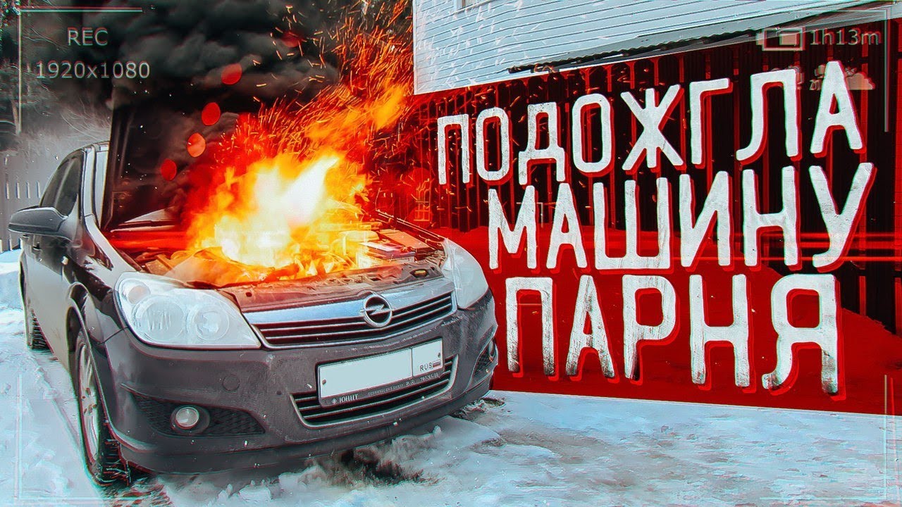 Машина как у пэйтона