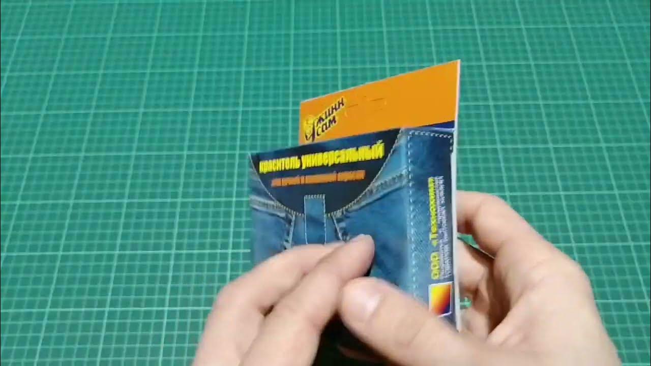 Краситель для ткани Джинн Сам цв. синий уп. 20г - YouTube