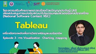 NSC-Tableau Data Visualization|Visualization Charting and mapping|EP.03