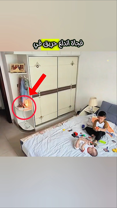 فجأة اندلع حريق في المنزل ولكن .. 😨 #shorts