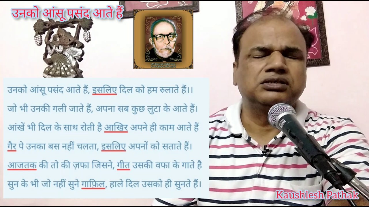 उनको आंसू पसंद आते हैं | Unko aansu pasand aate hain (In Raag Bhupali)