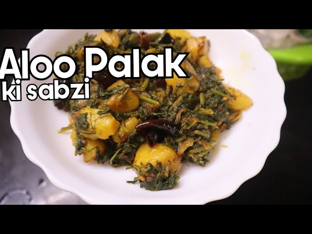 Easy and quick आलू पालक की सब्ज़ी आप हमेशा ऐसे ही बनाओगे बहोत आसान और मज़ेदार || Aloo palak ki sabzi | Zaika Secret Recipes Ka - Cook With Nilofar Sarwar
