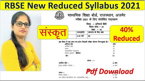 RBSE Sanskrit class 10 reduced syllabus 2021 ||