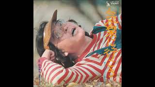 鈴木博三ヒロミツ／気楽に行こう （1972年） - YouTube