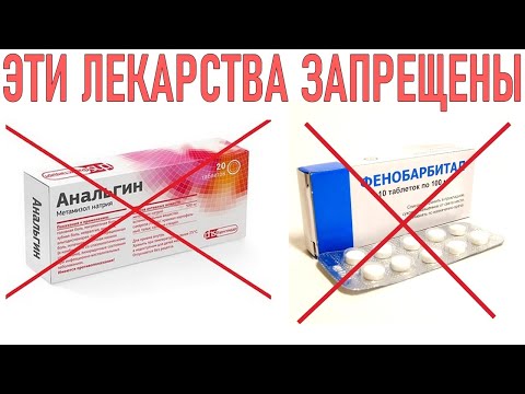 ЛЕКАРСТВА ЗАПРЕЩЕННЫЕ В ОДНИХ СТРАНАХ НО РАЗРЕШЕННЫЕ В ДРУГИХ