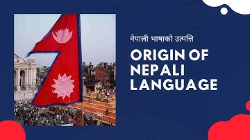 Origin of Nepali Language | नेपाली भाषाको उदगम ||