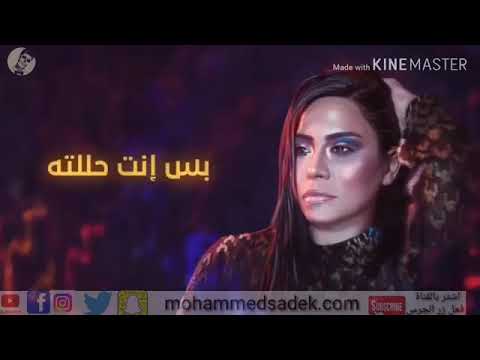 هوا مين شال ذنب مين شرين حالات واتس اب 2019