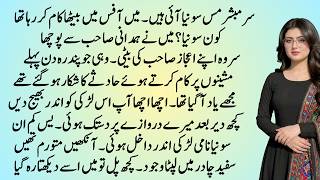 Honton se Chu lo Tum | COMPLETE ROMANTIC LOVE STORY IN URDU HINDI | PAKEEZAH AANCHAL NOVELS