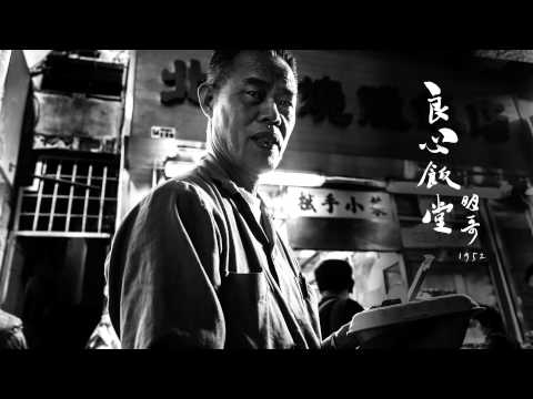 幸福醫藥2015電視廣告 - 獅子山精神