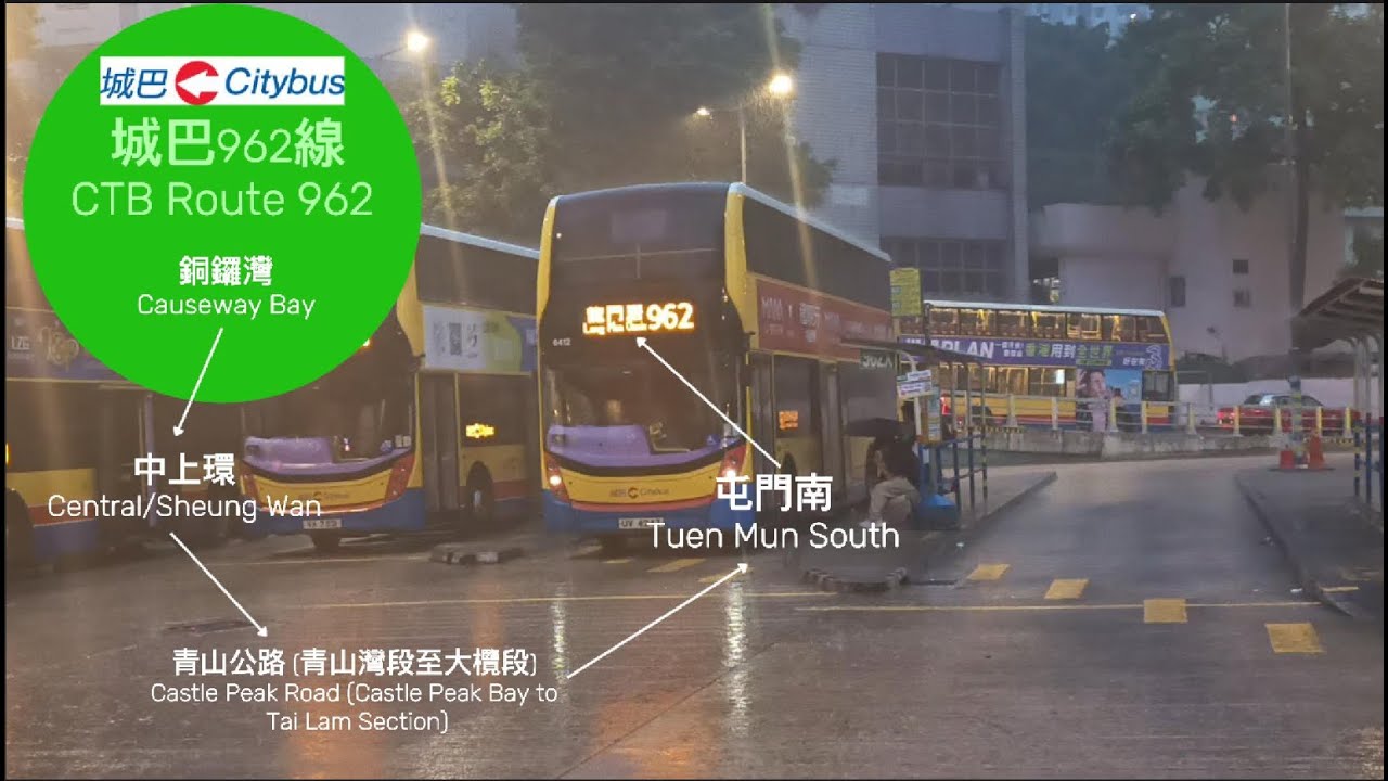 [首日改停屯轉下層.巧遇屯公塞車.全程行車時間達兩小時以上][行記EP34] 城巴962線（往屯門（龍門居））CTB Route 962 (To Tuen Mun(Lung Mun Oasis))