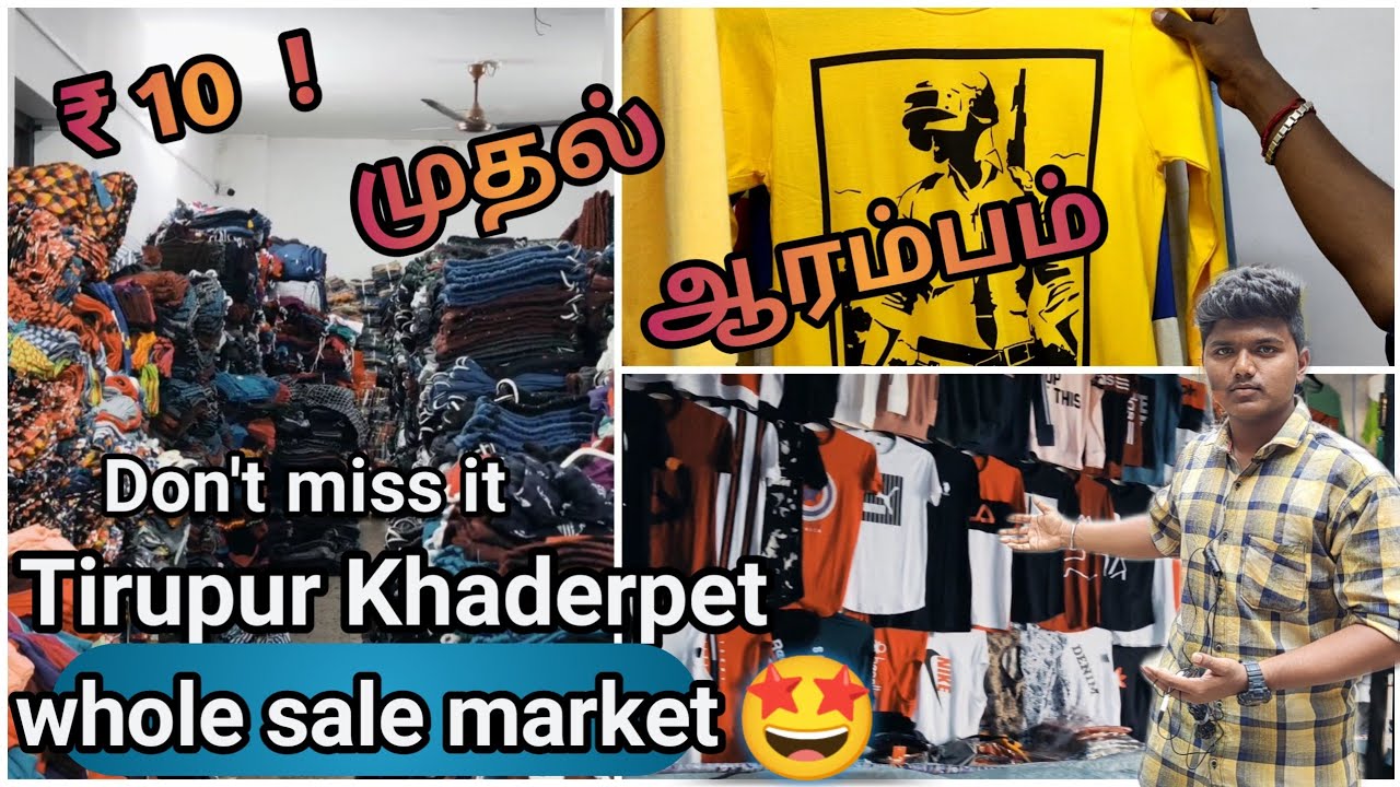 Tirupur Khaderpet Wholesale Market Tirupur Kadhaar pettai YouTube