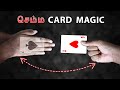  card magic trick  how to do double lift card trick tutorial