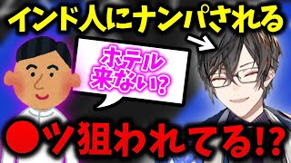 駅でインド人にナンパされた経験がある四季凪アキラ【切り抜き/VOLTACTION/にじさんじ】