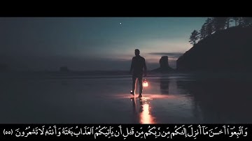 ماتيسر من سورة الزمر _|القارئ كمال محمد| تلاوة رائعة ❤🌻