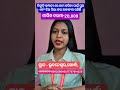 chingudi Company job vacancy contact:-8093580405  #search #viralvideo #jobopportunities #news