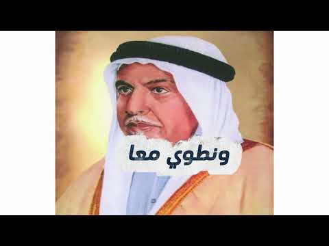 الشيخ عبدالله السالم الصباح رحمه الله عليه