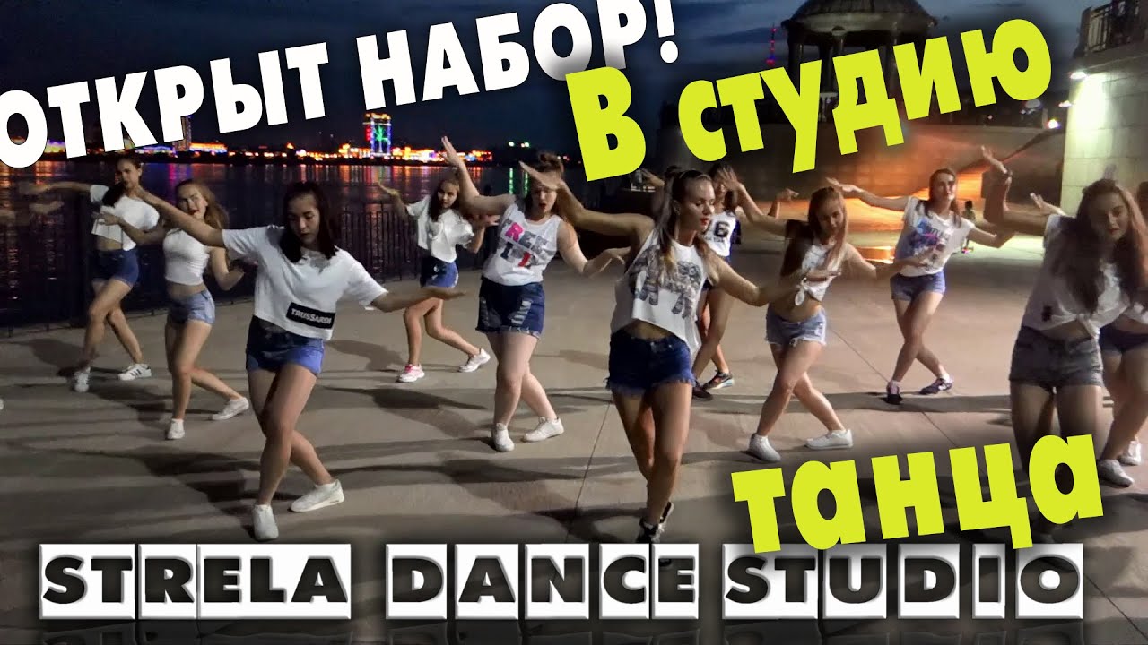 Strela Dance Studio - Dancehall (Million Stylez - Miss Fatty)