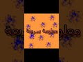 لماذا سمية مدينة الدوحة بهذا الاسم