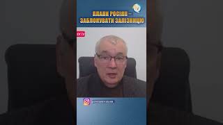 Масова евакуація на тлі паніки спричинить блокування зустрічного руху, це удар по ЗСУ – Снєгирьов