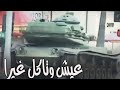 اليوم صار فيك تشترك Netflix بالليرة اللبنانية I Eich W Teckol Ghayra اليوم صار فيك تشترك Netflix بالليرة اللبنانية I Eich W Teckol Ghayra