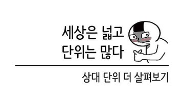 입문자를 위한 반응형 웹 기초 강의 #4 뷰포트 단위 vw vh vmin vmax