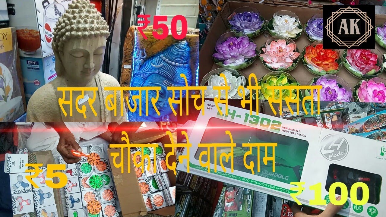 SADAR BAZAR Wholesale market best market for bussiness sadar bazar