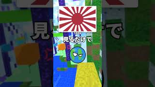 日本の国旗、実は最近までズレてた？ #shorts