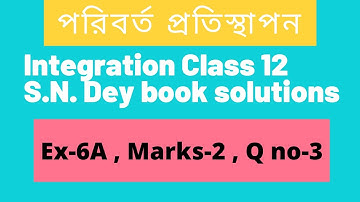 Exercise 6A - Marks 2 - Question 3 | Substitution Method of Integration in Bengali |S N Dey class 12