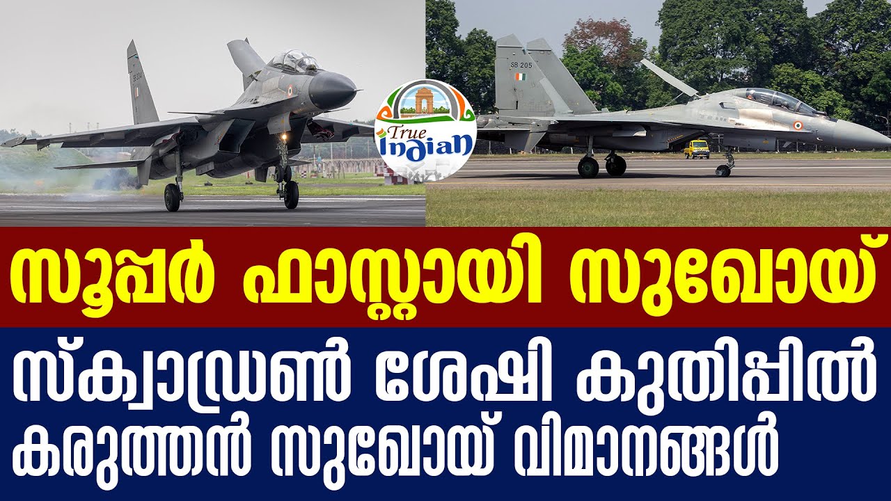Government Pushes For Super Sukhoi Upgrade Amid IAF’s Shrinking Fighter Jet Fleet