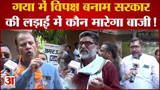 Satta ka Sangram: इन मुद्दों पर गया में लड़ा जा रहा चुनाव | Lok Sabha Election 2024 | Bihar