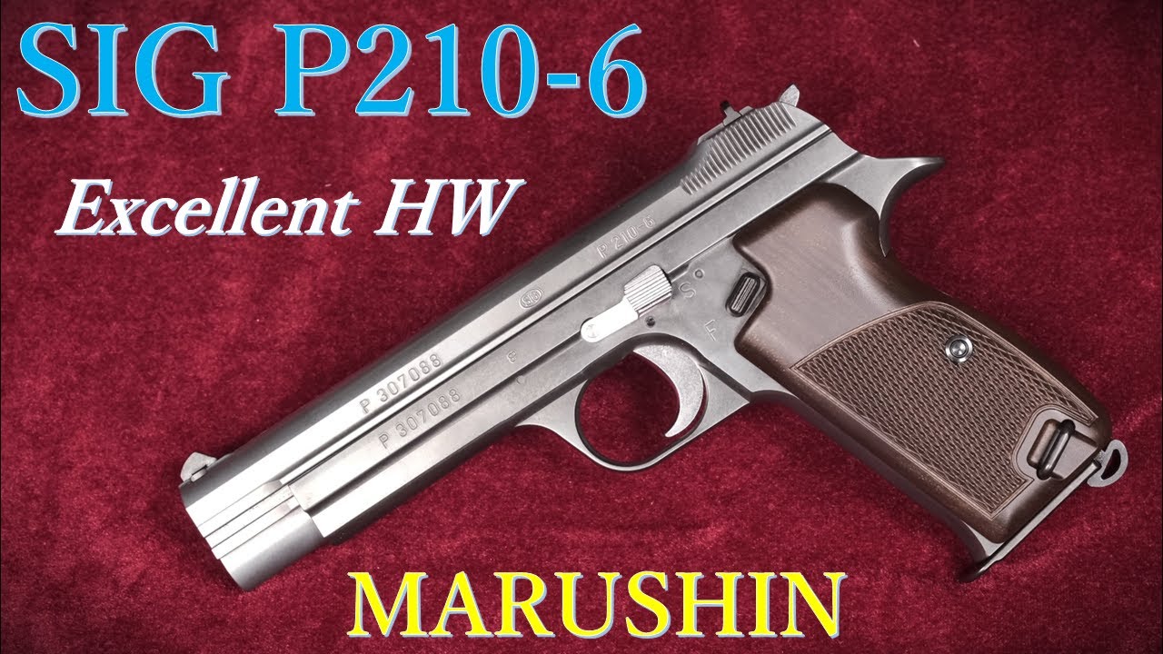 23年再販版 Marushin P210-6 エクセレントHW ガスBLK / マルシン工業：軽快なブローバックながら・・・予約から半年以上待った結果は