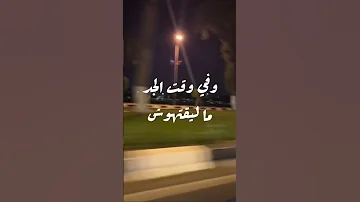 دا كويس انه راح 
