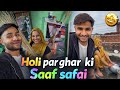 Hum Dono Ne Holi Par Kar Di Ghar 🏠 Saaf Safai || Navneet Family Vlogs #vlog