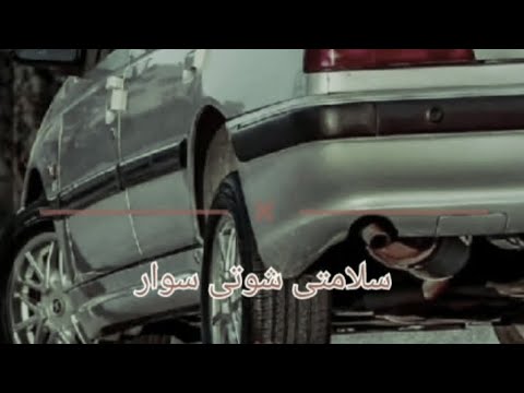 آهنگ جدید شوتی جون ننت بورو یواش