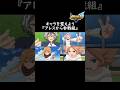 イナイレ新作に向けてキャラを覚えよう『アレスの天秤から参戦したメンバー』【イナズマイレブン英雄たちのヴィクトリーロード】