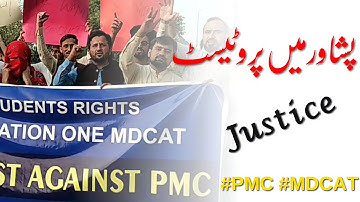 Mdcat Students March update from Peshawar || #PMC #MDCAT