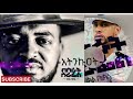 Bisrat Surafel ft lij michael faf(አትንኩዐት) - New Ethiopian Music Album 2018 (Atinkuat) | Arada Movies