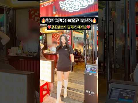 청춘닭꼬치 도화딜리버리점