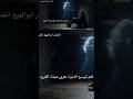 فلم توسع الدنياء هوى حبنا الفريد ولازلنا فالزنزانه الانفراديه