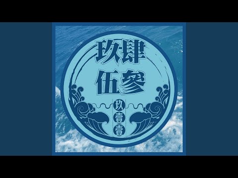 玖壹壹 - 9453