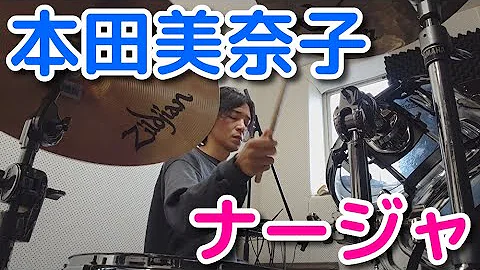 本田美奈子 ナージャ Mp3