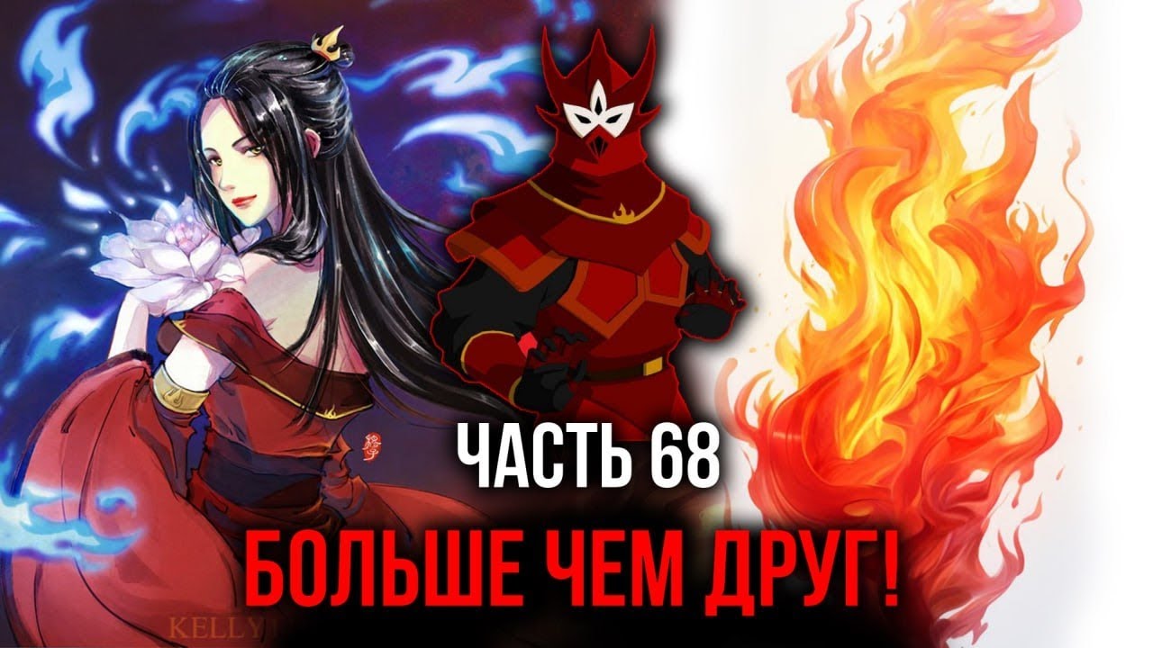 [ Кира #68 ] - Больше чем друг!