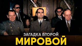 Загадки Истории - 