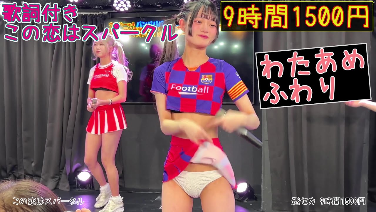 セレクト動画 この恋はスパークル 歌詞付き 