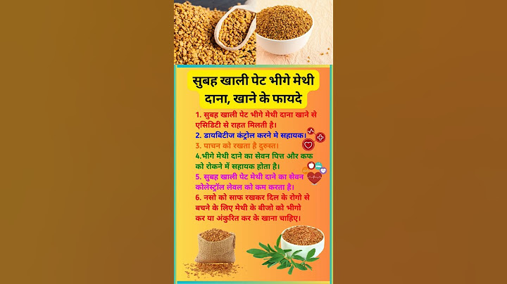 सुबह खाली पेट भीगे मेथी दाना खाने के फायदे#shorts#short#youtubeshortsfeed #health#healthtips #methi