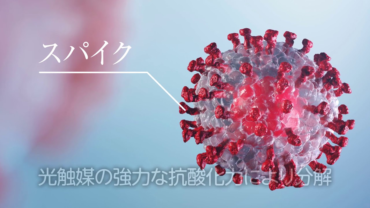 次世代型光触媒コーティングのルミネクスト