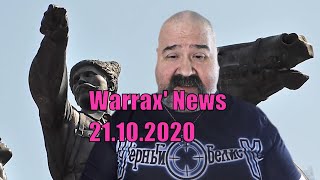 Warrax' News: Новости 21.10.2020