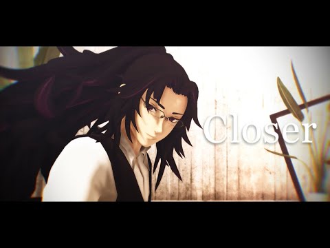 【鬼滅のMMD・Demon Slayer MMD】Closer【継国巌勝 Michikatsu Tsugikuni】