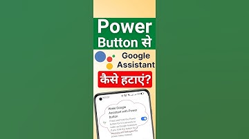 How to remove Google Assistant from Power button | Phone switch off problem